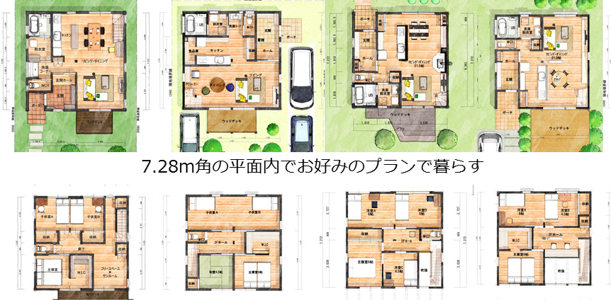 コンパクトな箱型エコハウス【蔵里】で小さく暮らす。 